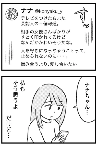 『気がつけば地獄』より