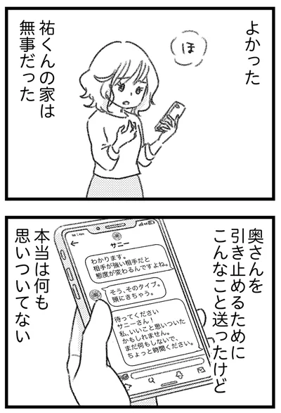 『気がつけば地獄』より