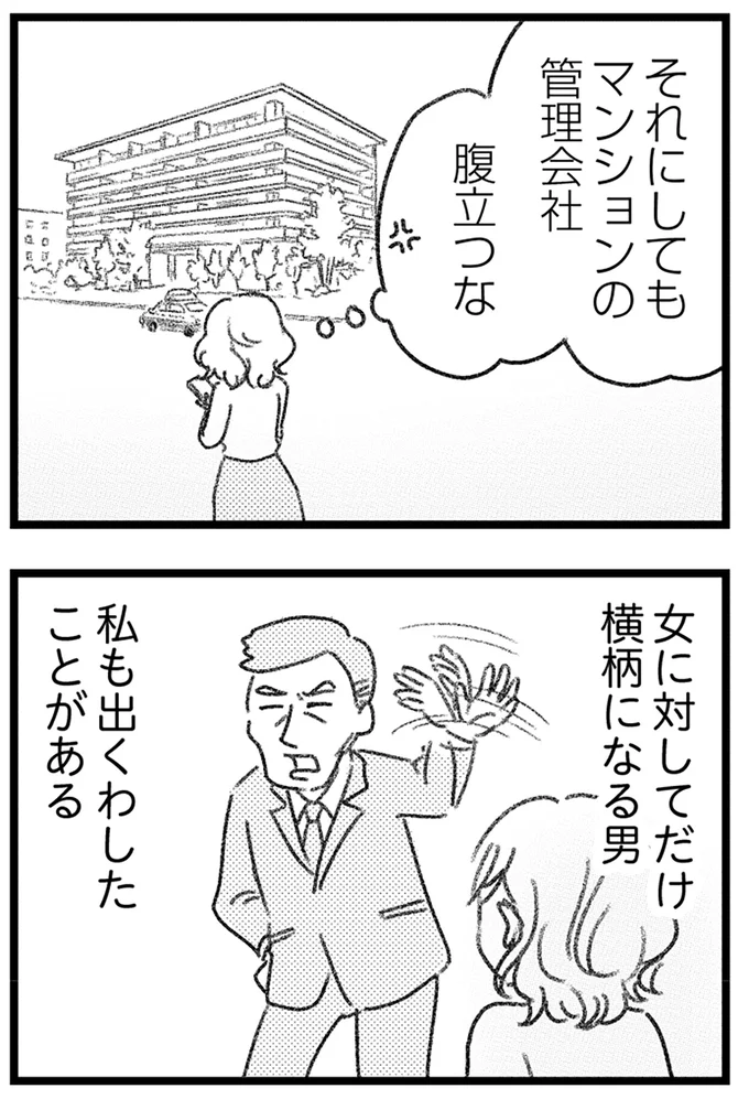 『気がつけば地獄』より