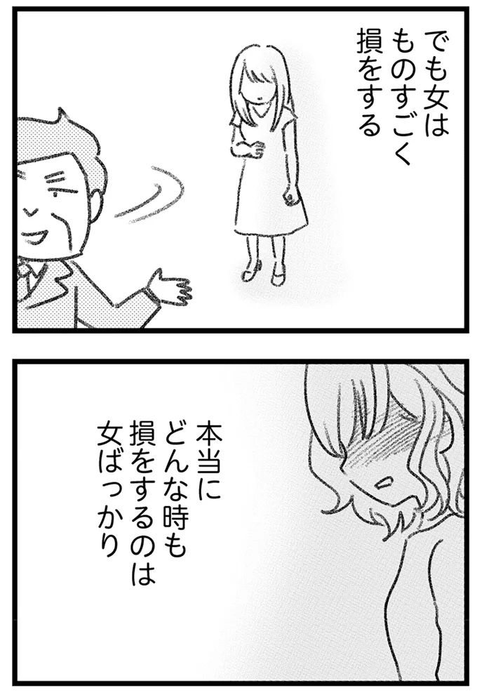 『気がつけば地獄』より