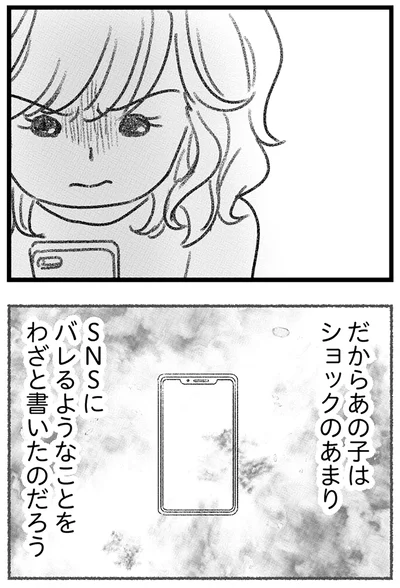 『気がつけば地獄』より