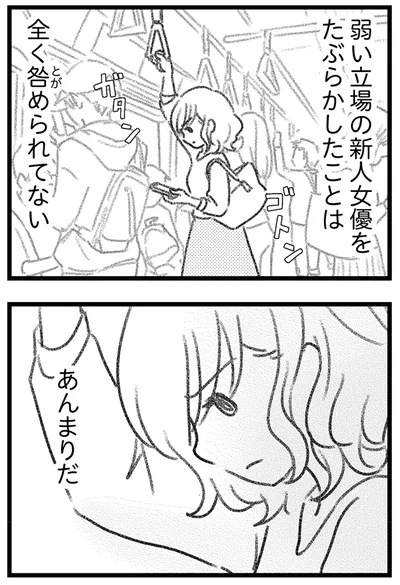 『気がつけば地獄』より