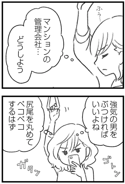 『気がつけば地獄』より