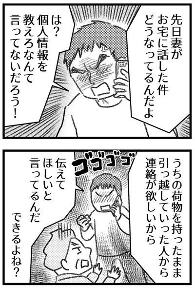 『気がつけば地獄』より