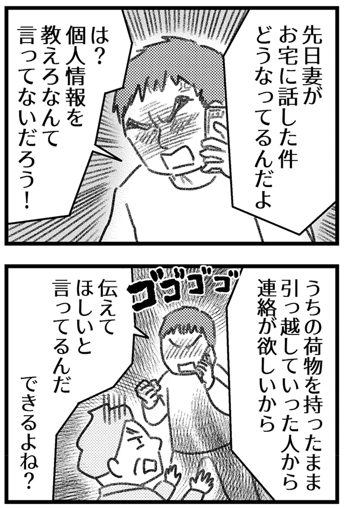 『気がつけば地獄』より