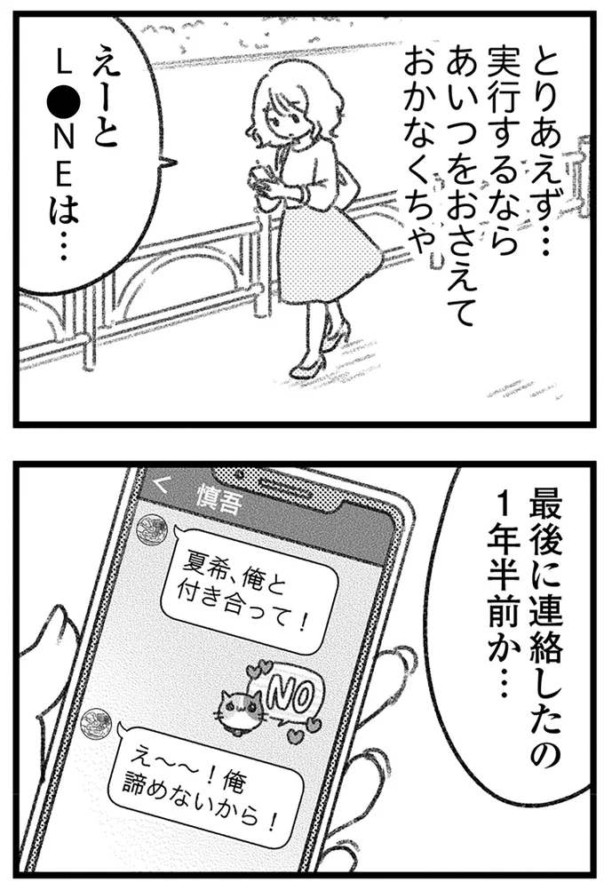 『気がつけば地獄』より