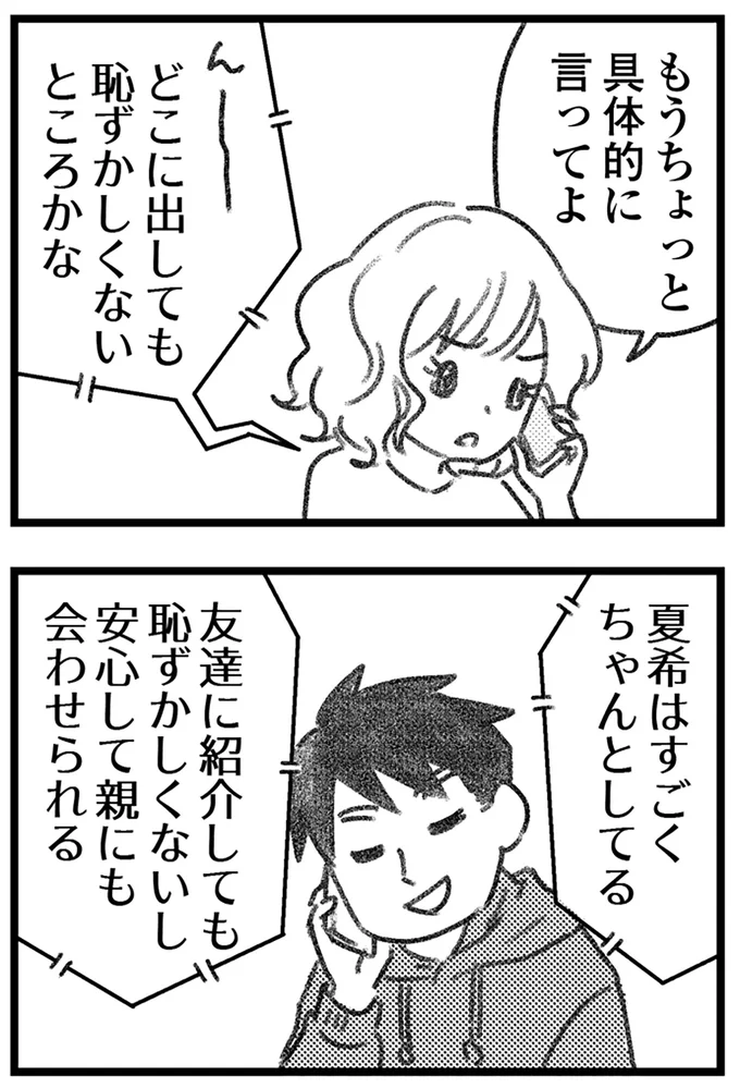 『気がつけば地獄』より