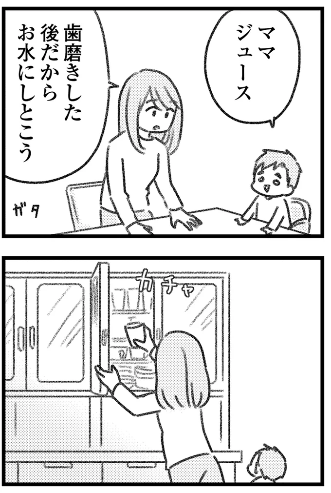 『気がつけば地獄』より