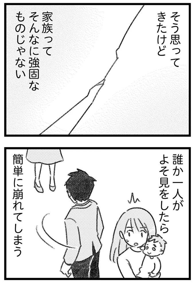 『気がつけば地獄』より