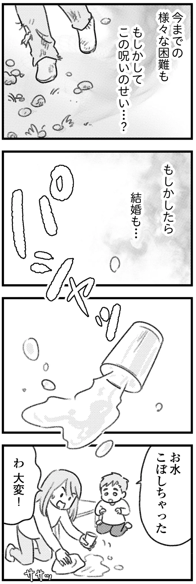 『気がつけば地獄』より