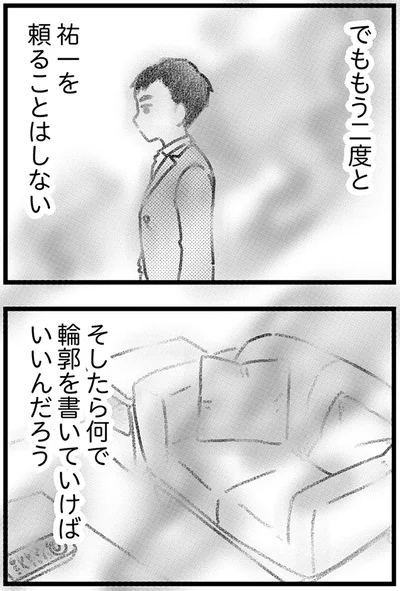 『気がつけば地獄』より