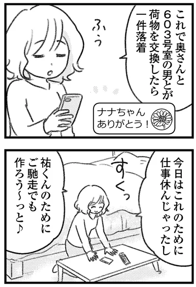 『気がつけば地獄』より