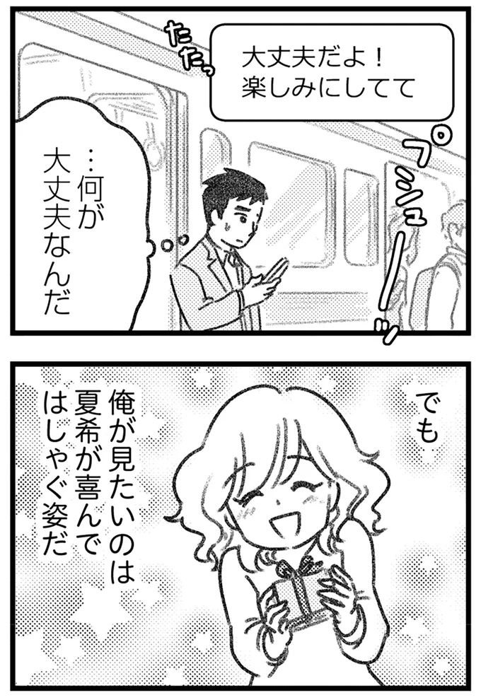 『気がつけば地獄』より