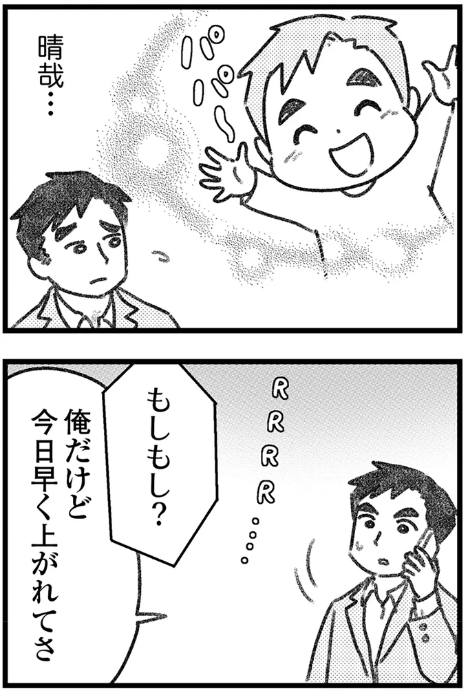 『気がつけば地獄』より