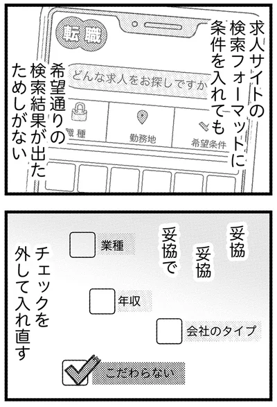 『気がつけば地獄』より