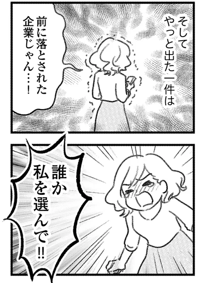 『気がつけば地獄』より