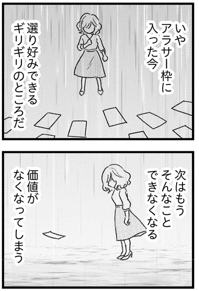 『気がつけば地獄』より