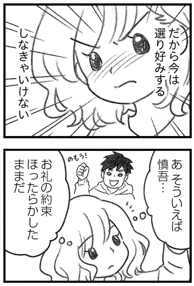 『気がつけば地獄』より