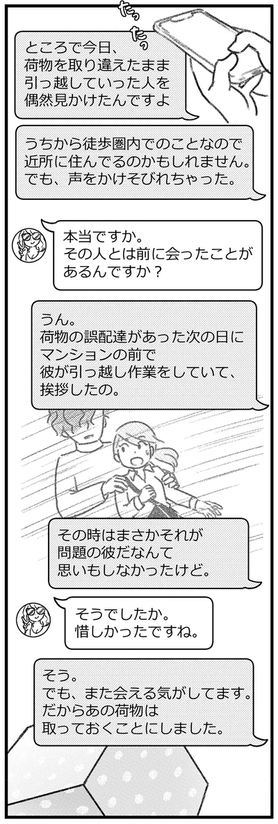 『気がつけば地獄』より