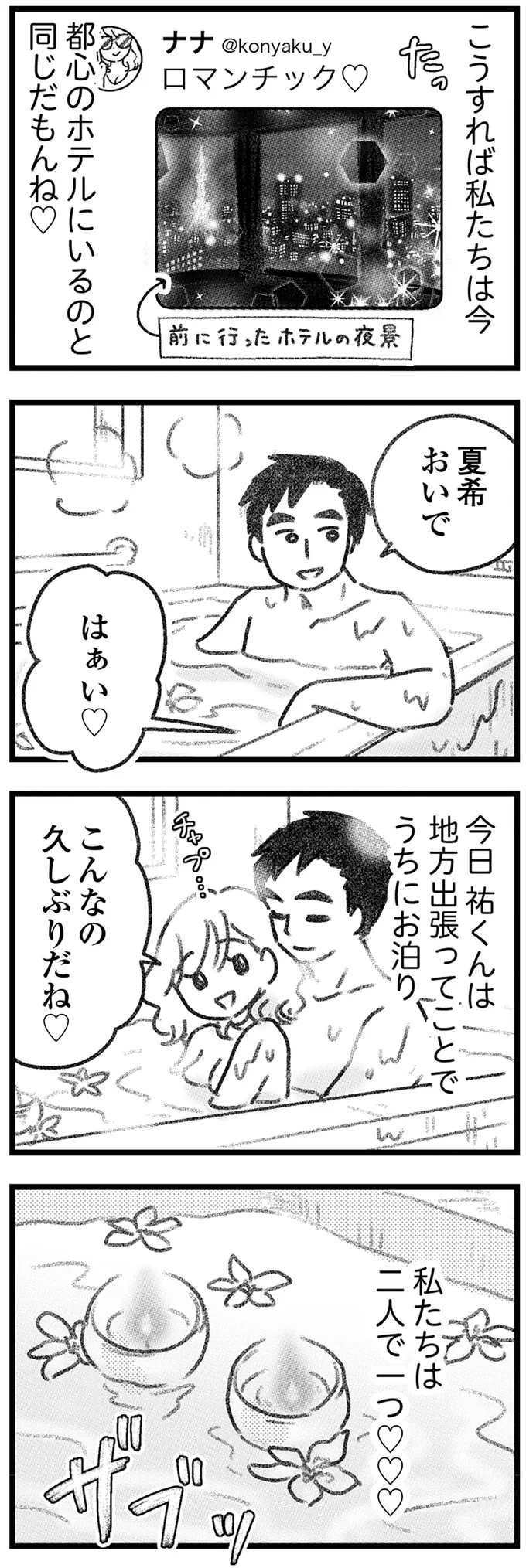 『気がつけば地獄』より