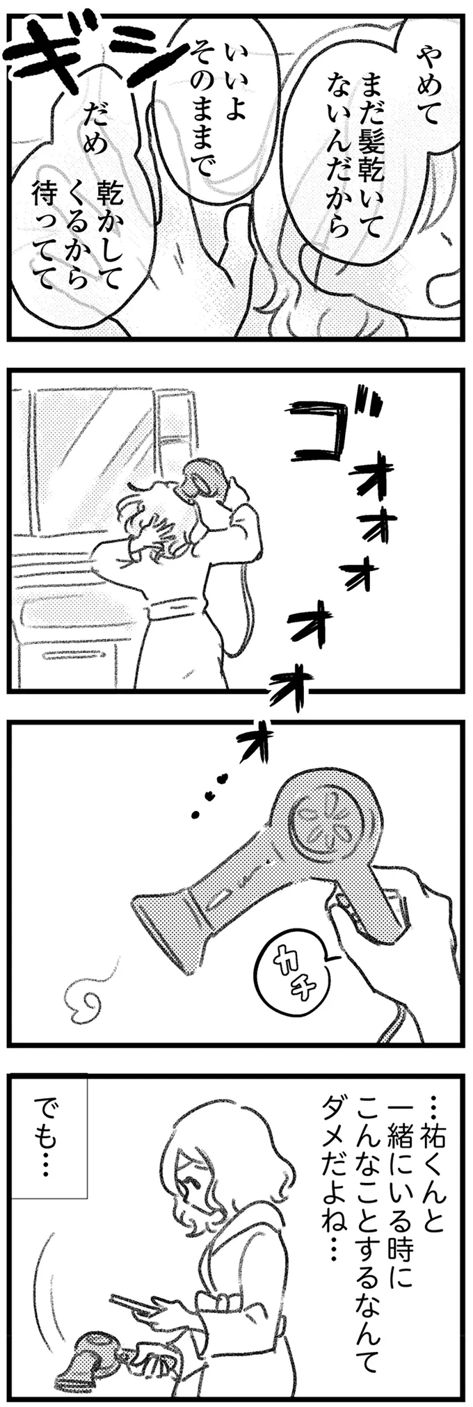 『気がつけば地獄』より