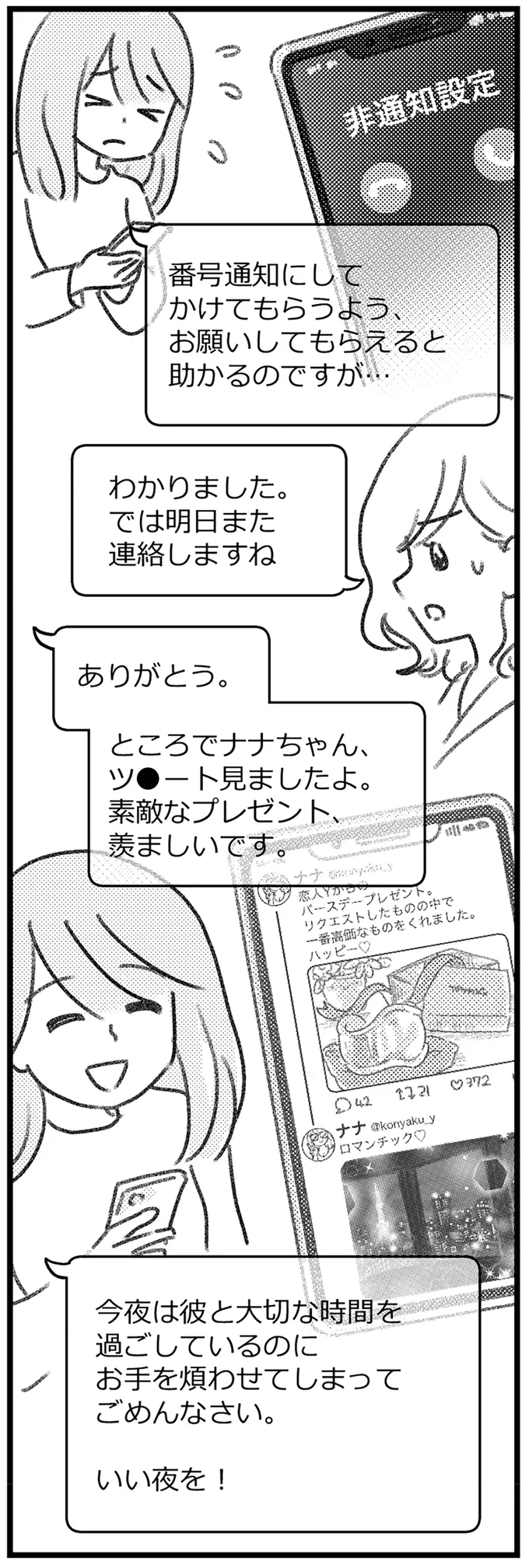 『気がつけば地獄』より