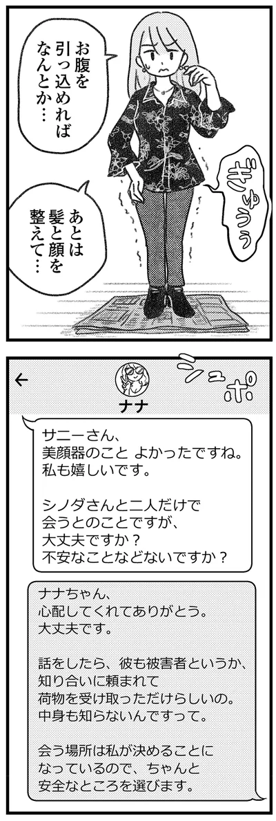 『気がつけば地獄』より