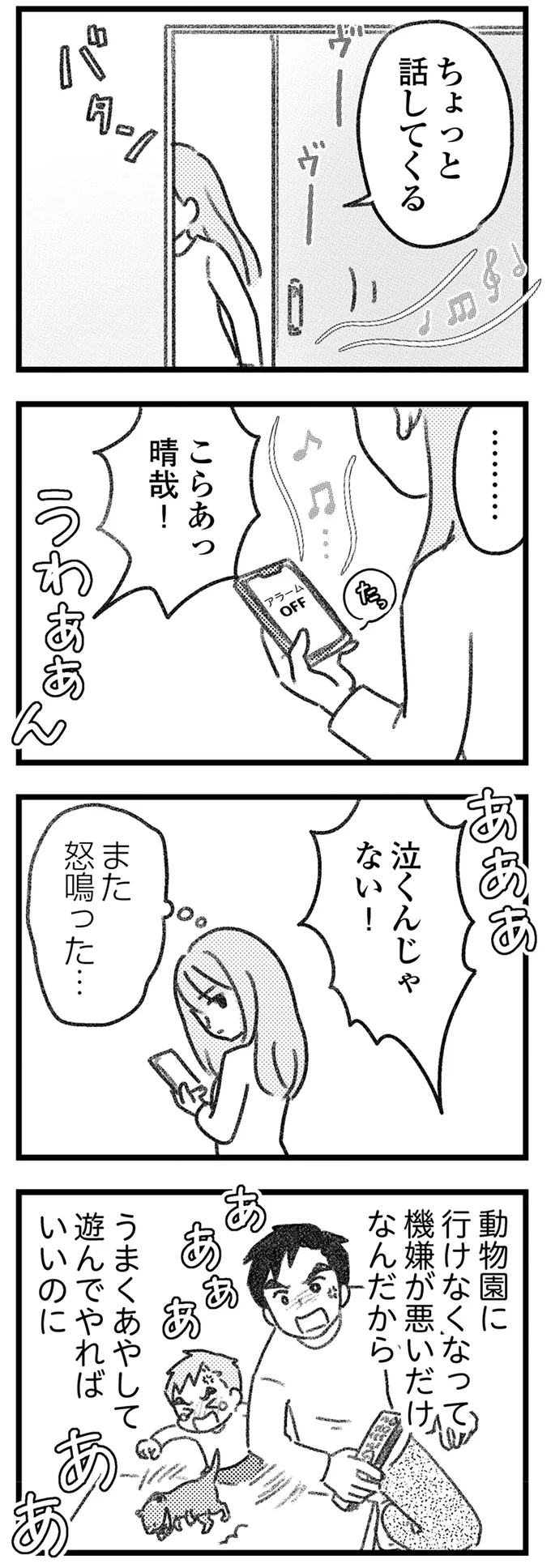 『気がつけば地獄』より