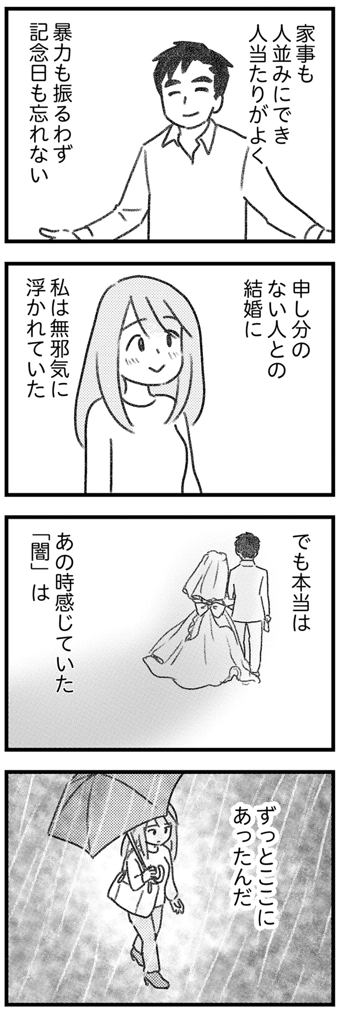 『気がつけば地獄』より