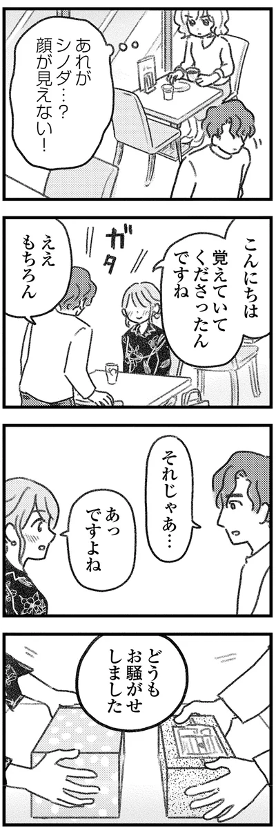 『気がつけば地獄』より