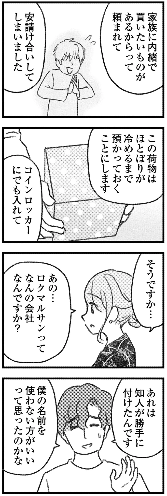 『気がつけば地獄』より