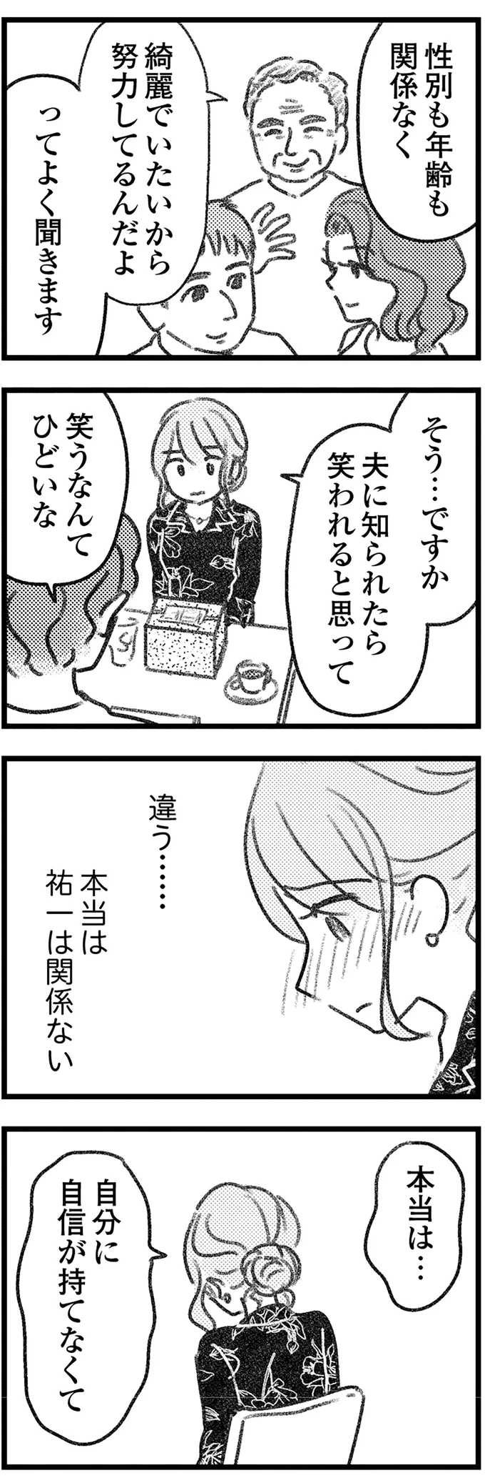 『気がつけば地獄』より