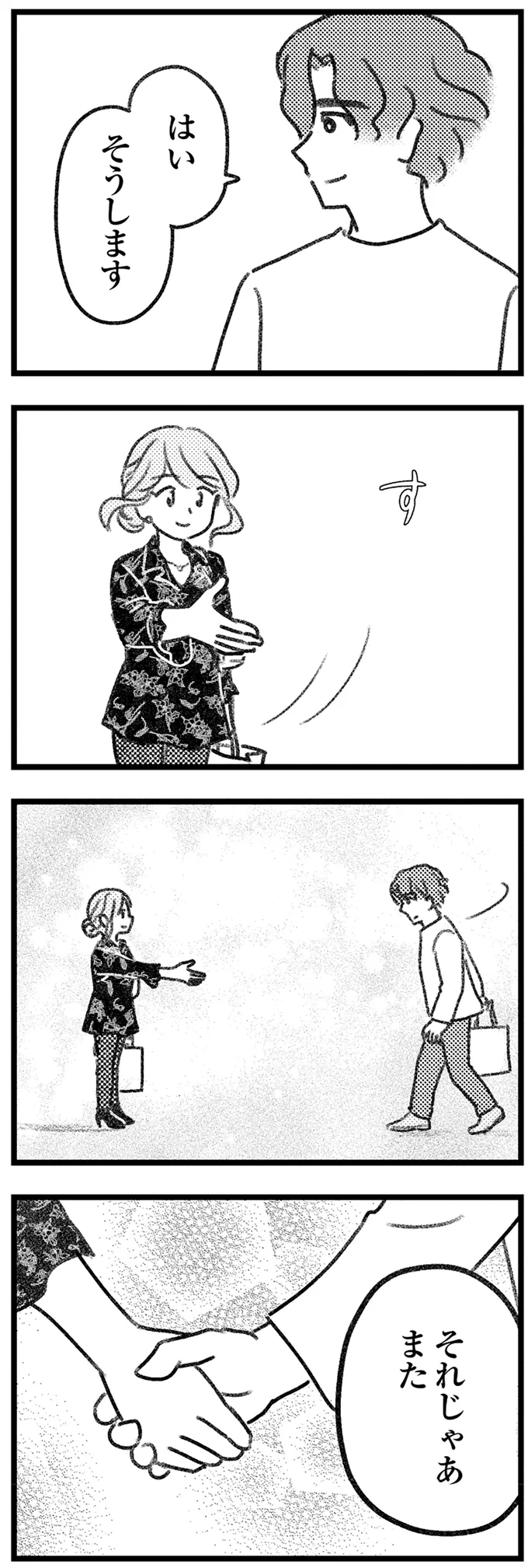 『気がつけば地獄』より