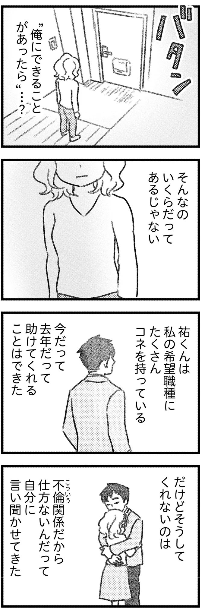 『気がつけば地獄』より