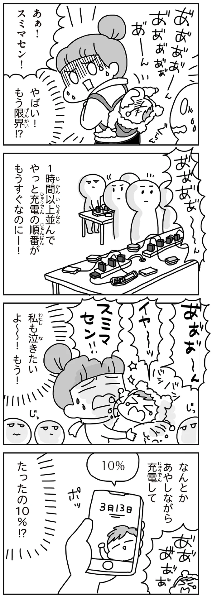 『今日、地震がおきたら』より