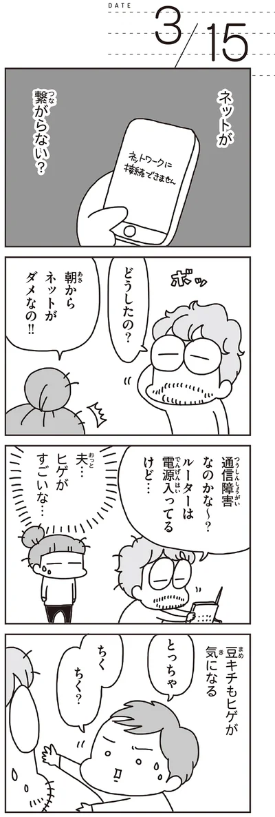 『今日、地震がおきたら』より