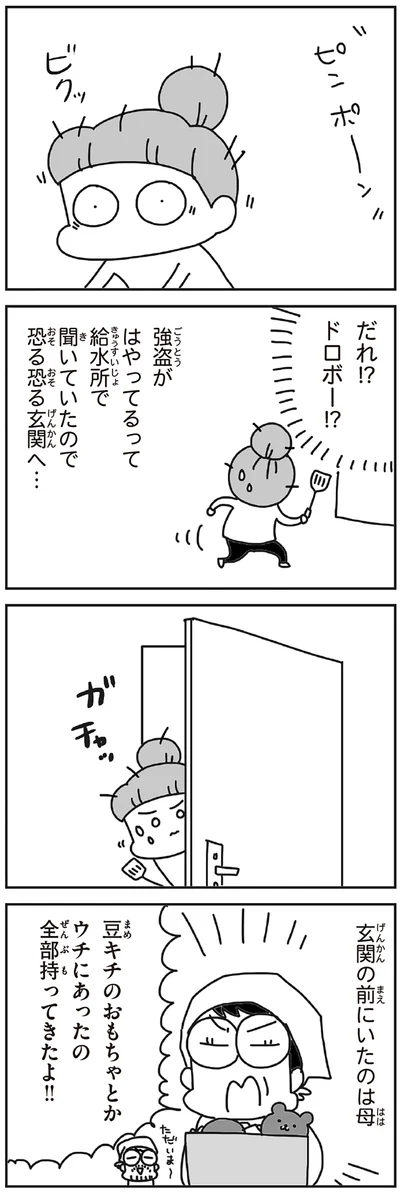 『今日、地震がおきたら』より