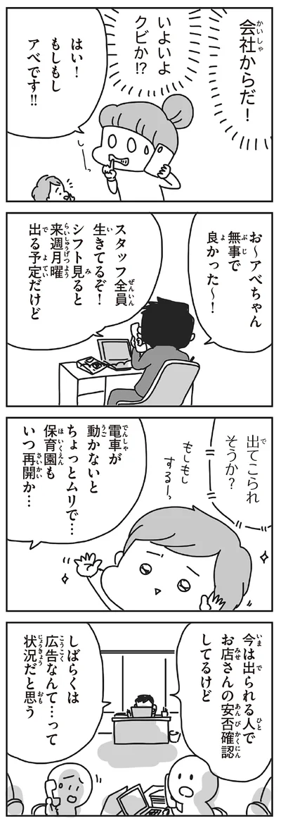 『今日、地震がおきたら』より