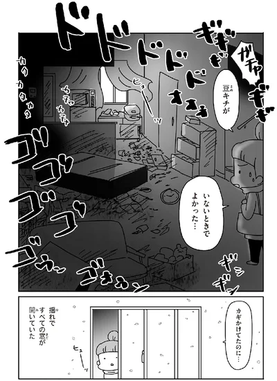 03-05カギかけてたのに…