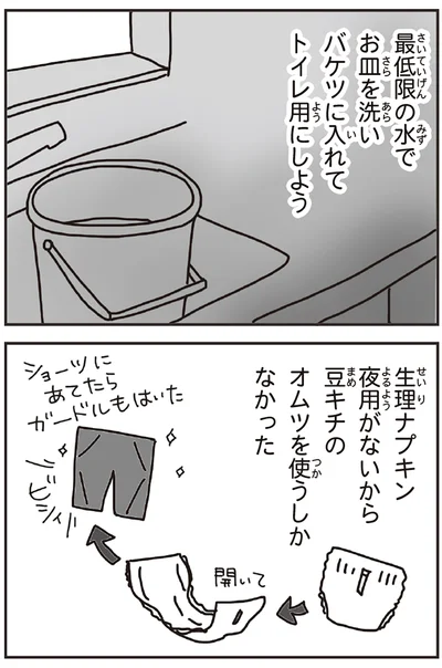 10-07夫婦で子守唄を歌った