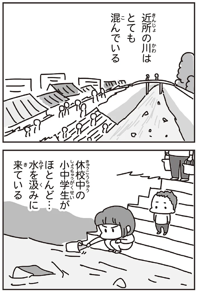 14-01近所の川はとても混んでいる