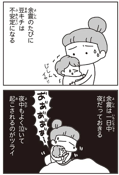 15-02揺れてる？