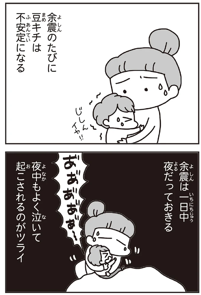 15-02揺れてる？