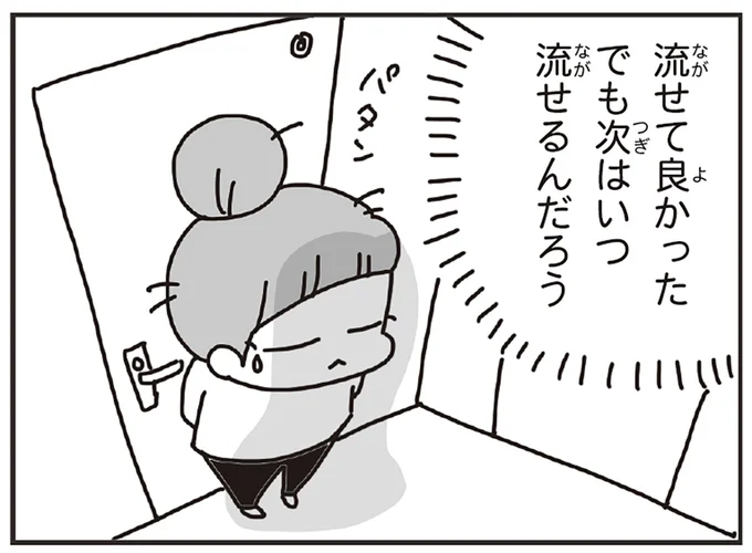 在宅避難のリアルな実体験を描いた『今日、地震がおきたら』より