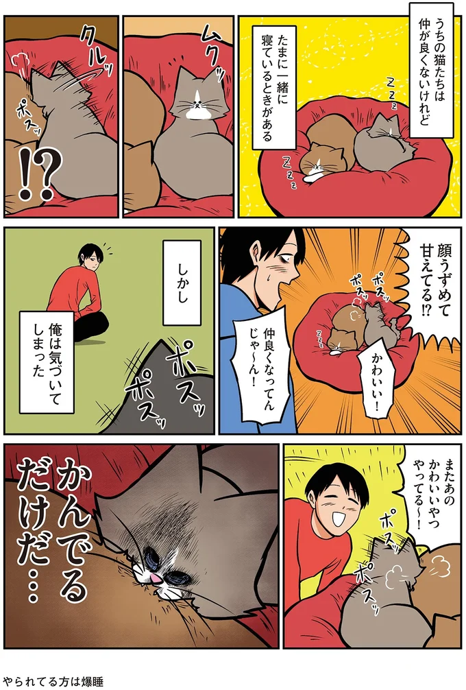 俺は気づいてしまった