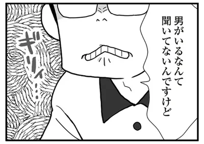 聞いてないんですけど