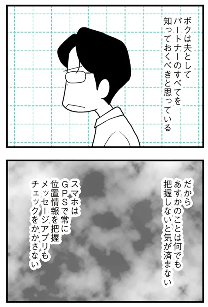 何でも把握しておきたい