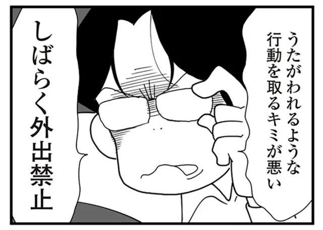 外出禁止、監視…異常な束縛夫に抵抗することを諦めた妻の絶望【作者に聞く】