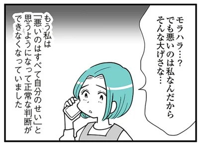 判断がつかなくっていた