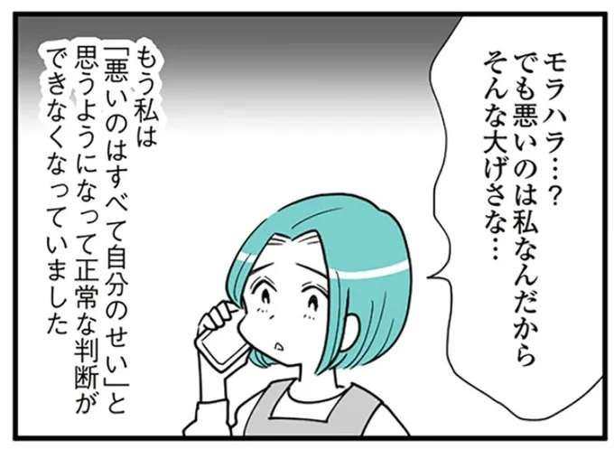 判断がつかなくっていた